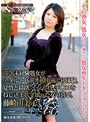 S級婦人 SEX未経験処女がアダルトビデオ初出演で初体験。覚悟と躊躇。イジられ、チ○コをねじ込まれて知った女の喜び。藤崎由美子
