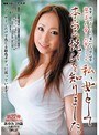 溜池ゴローを愛した女シリーズ 私、女として本当の悦びを知りました。美熟女シリーズ 第27弾