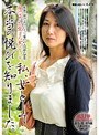 溜池ゴローを愛した女シリーズ 私、女として本当の悦びを知りました。美熟女シリーズ 第31弾