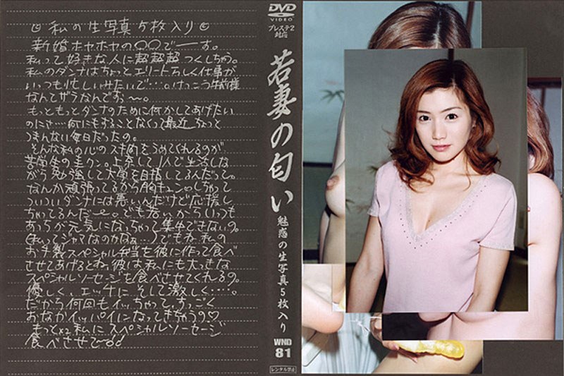 5 Sheets Of 81 Captivating Photo Raw Smell Of Wife