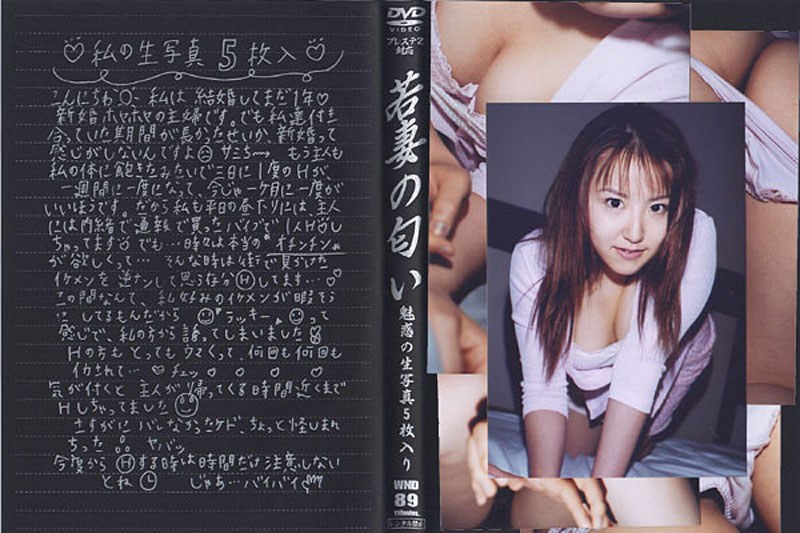 5 Sheets Of 89 Captivating Photo Raw Smell Of Wife