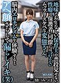 地味でおとなしい保育士の普段見せない性癖は保護者、同僚には言えないムッツリスケベな変態さん。脳内エロチシズムを体験するとアヘ顔さらして漏らしイキ（笑） 樋口みつは