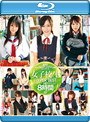 女子校生 HYPER BEST HD 8時間 （ブルーレイディスク）
