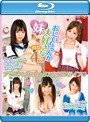 おにいちゃんが大好きな妹たち HD 4時間 （ブルーレイディスク）
