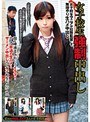 女子校生強●中出し 女子校生マニアが拉致監禁して無理やり生ハメ中出し
