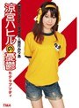 涼宮ハヒルの憂鬱 七夕ラプソディ