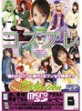 mobile コスプレ COLLECTION