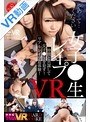 【VR】女子○生レ●プVR