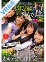 【VR】都会から自然教室に来た3年2組の女の子〜キャンプ場管理人による日焼け美少女わいせつ性交〜
