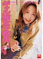 ギャル痴女子校生