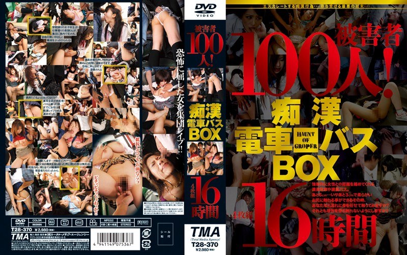 100 Victims!16 Hours 4-Disc Train Molester Bus BOX