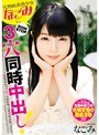 天然妹系美少女‘なごみ’にNONSTOP3穴中出し