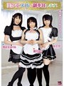 美少女メイドが御奉仕します！