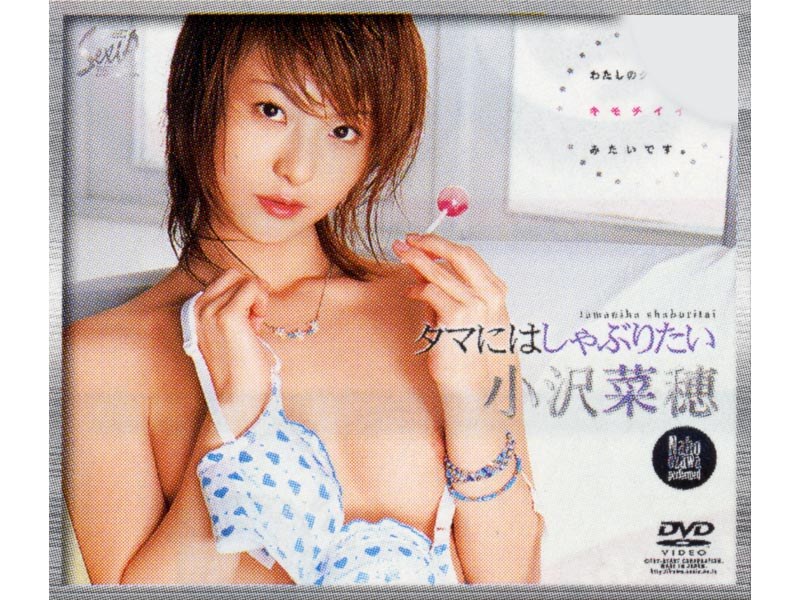 Naho Ozawa Want To Suck Once In A While