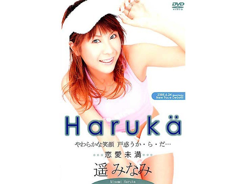 Less Than Love Haruka Minami