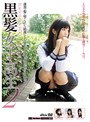 黒髪女子校生2