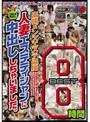 出張メンズエステ盗撮 人妻エステティシャンに中出ししちゃいました。 BEST8時間