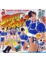 STREET FUCKER ストリートファッカーダッシュ 武田まこ