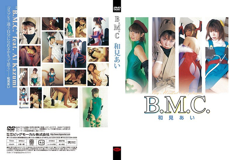 B.M.C.和見あい （DOD）