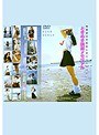 情熱派女子校生レボリューション ときめき制服メモリアル （DOD）