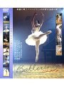 Ballerina バレリーナ