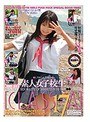 素人女子校生［CLASS-A］ phase17 （DOD）