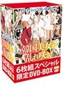 ヤバイぐらいにお買い得過ぎる…！ 韓国美女が乱れ咲き！ 6枚組スペシャル限定DVD-BOX
