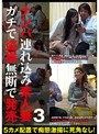 ナンパ連れ込み素人妻 ガチで盗撮無断で発売 3
