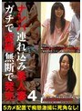 ナンパ連れ込み素人妻 ガチで盗撮無断で発売 4