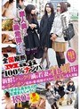 全国縦断「Maji」100％ナンパ 素人奥さんご馳走様でした。 新鮮！パックリ滴る若妻の牡蠣汁。僕のチンチン電車は乗り放題のドスケベ広島の美人妻編
