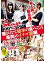 全国縦断「Maji」100％ナンパ 素人奥さんご馳走様でした。 獲れたて栃木の食べごろ果肉のイチゴ妻編