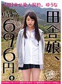 田舎娘、時給696円。【超】幸せ愛人契約。ゆうな 自分の価値をよく解っていない地味カワ素朴ガールが最低賃金でヤラれまくりの中出し。