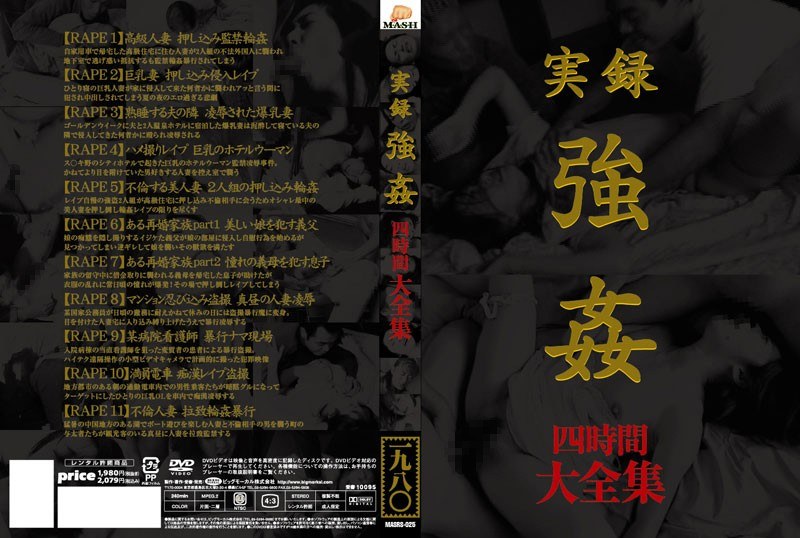 Reality Rape Four Hours Daizenshu