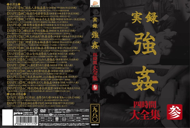 Reality Rape Refer Four Hours Daizenshu