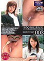 EX中出し素人OL VOL.003