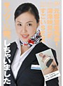 元客室乗務員！深津映見[30歳]のすごいSEX