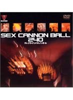 SEX CANNON BALL240テレクラ＆ナンパキャノンボール