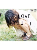 「I LOVE YOU」 由月理帆