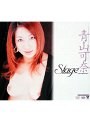 Stage 青山可奈