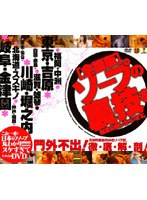 [全国版]ソープの裏技を完全公開しちゃいます。