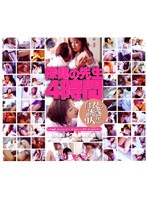 保健の先生 4時間