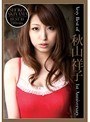Very Best of 秋山祥子 1st Anniversary