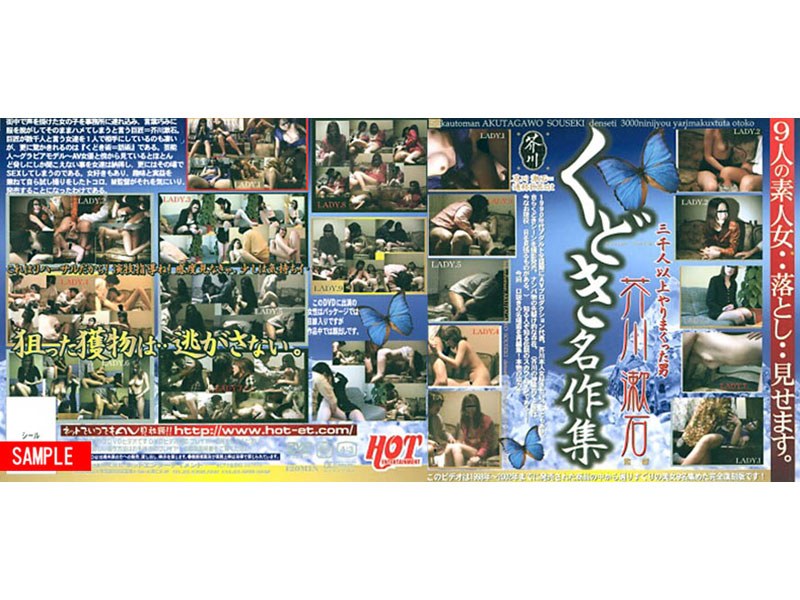 Soseki, Akutagawa, Director Kudoki Masterpiece Collection