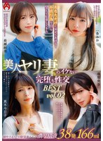 [FHD/SD] HEZ-755 あなただけに見せてあげる！不貞行為を自ら望んで応募してきた美人ヤリ妻のイケない完堕ち性交 BEST vol.02