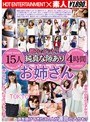 都内でゲット！！純真な隙ありお姉さん15人4時間