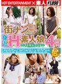街ナンされた身近でHな素人娘 ベストセレクション4時間