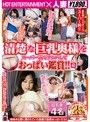 清楚な巨乳奥様をスーパー前でナンパしておっぱい鑑賞！！2