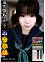 真正中出しの絶対アングル 10代微乳Aカップ