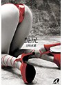艶尻 吉崎直緒