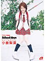 School days 小泉梨菜